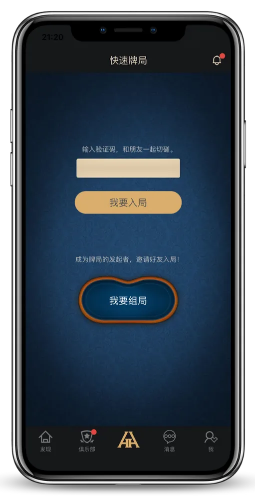 HHpoker官网版下载安装